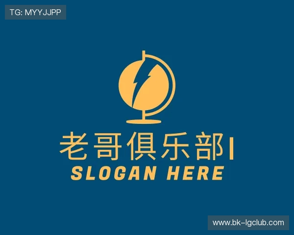 关于老哥俱乐部